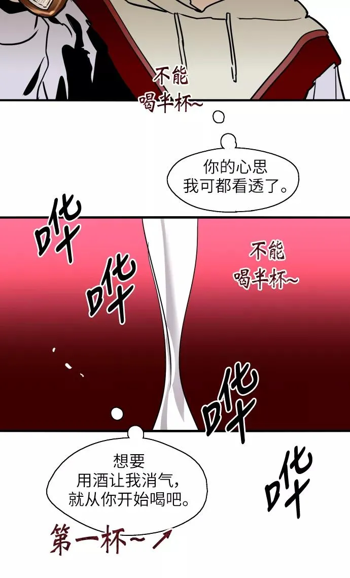 [第18话] 三方会面（1）46