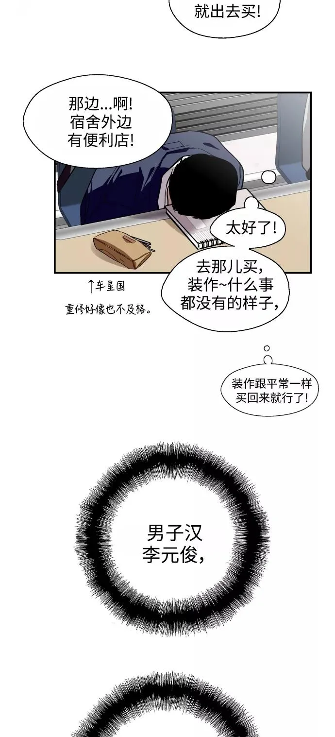 [第63话] 万事俱备22