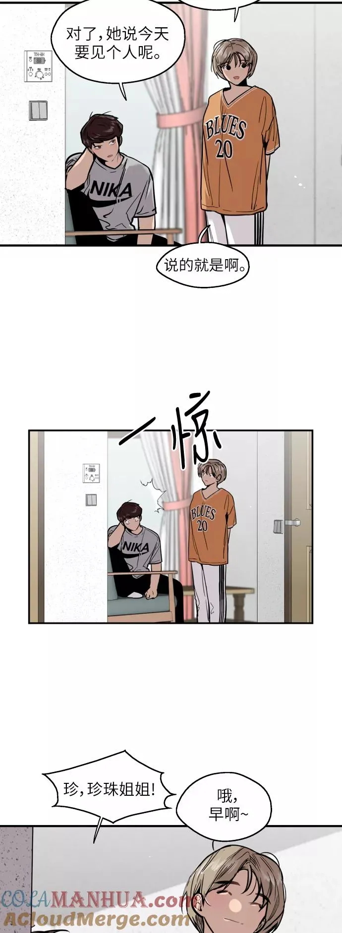 [第44话] 斗娜的朋友6