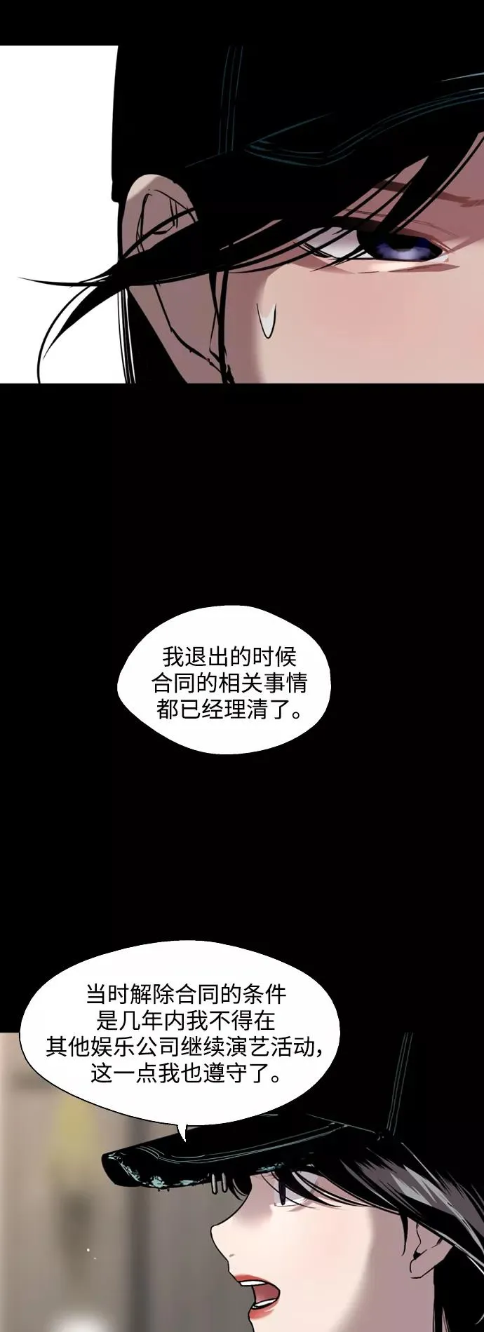 [第116话] 面对面23
