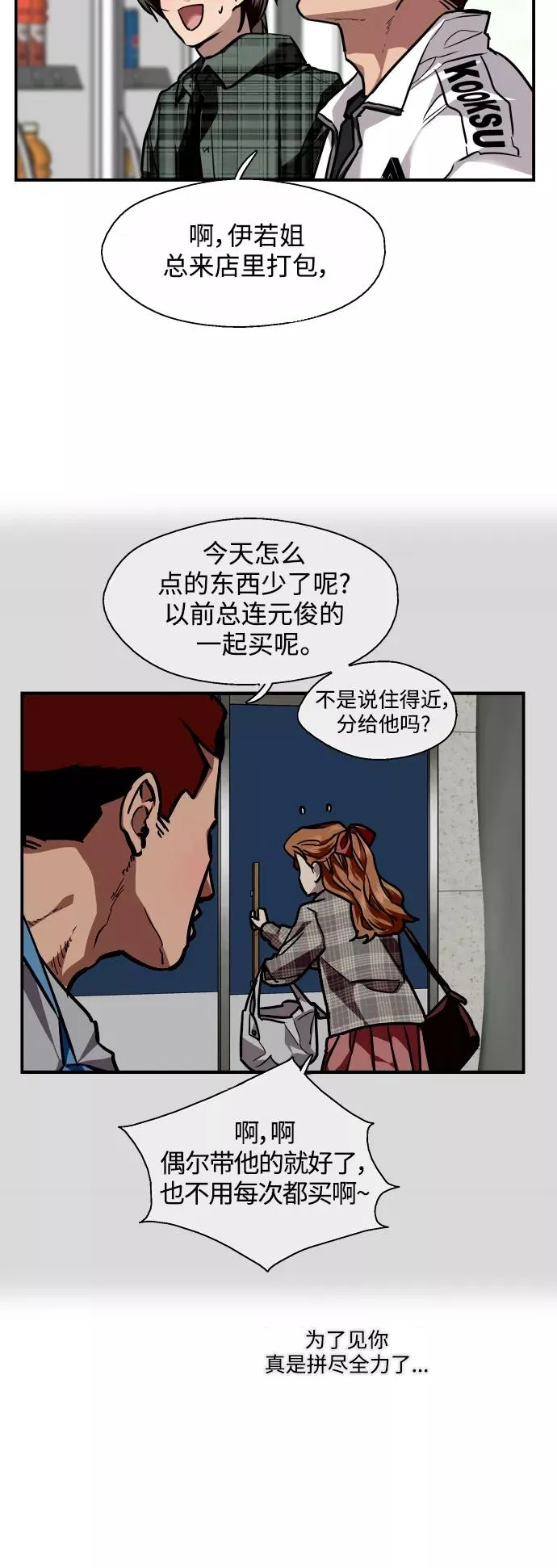 [第123话] 在等谁的电话22
