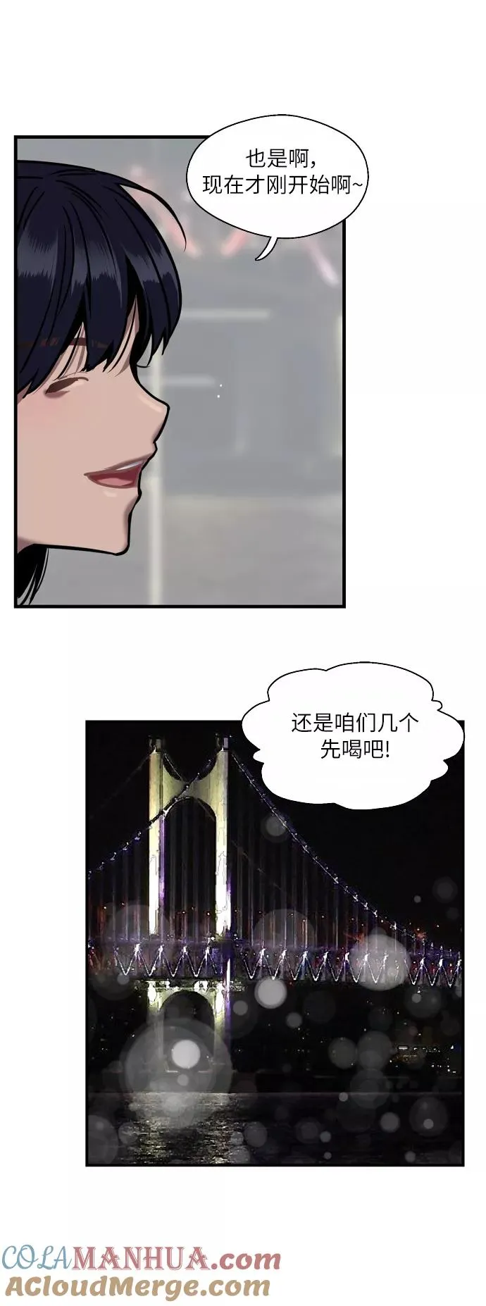 [第40话] 3对3猎艳（男和女）26