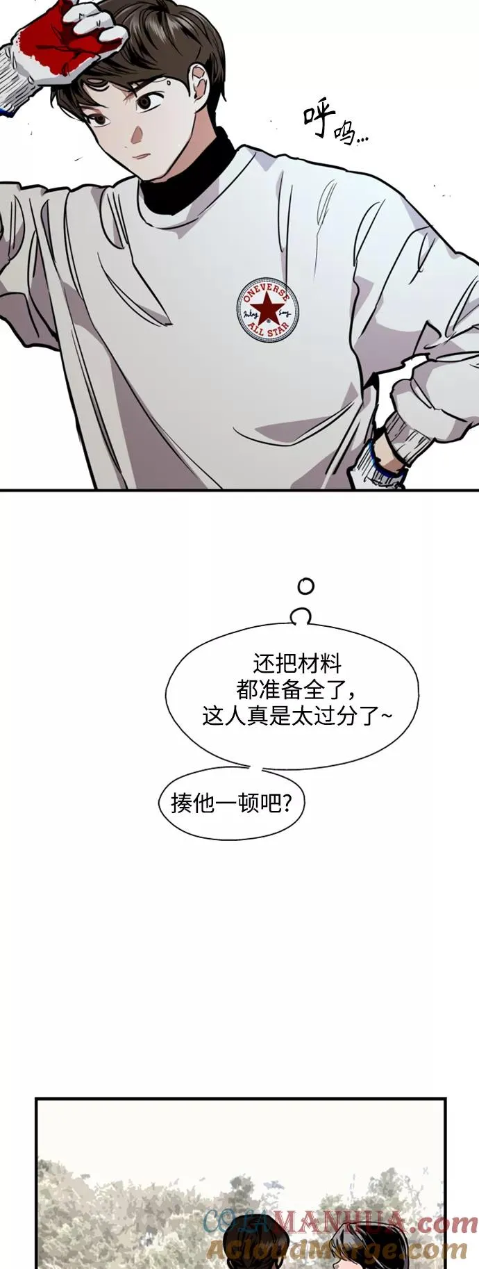 [第86话] 扑通扑通爱情村（1）22