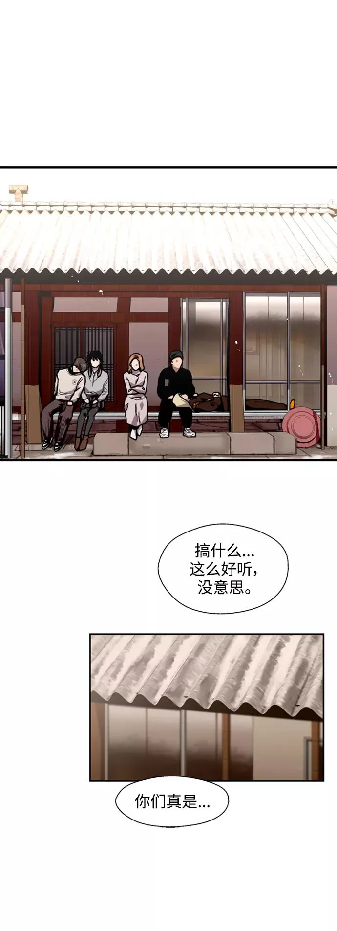 [第86话] 扑通扑通爱情村（1）39