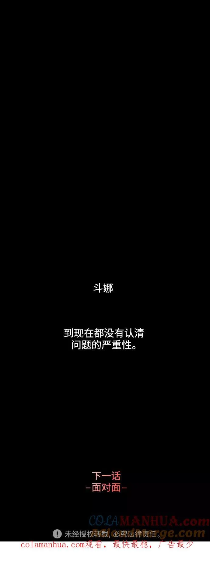 [第115话] 故事42