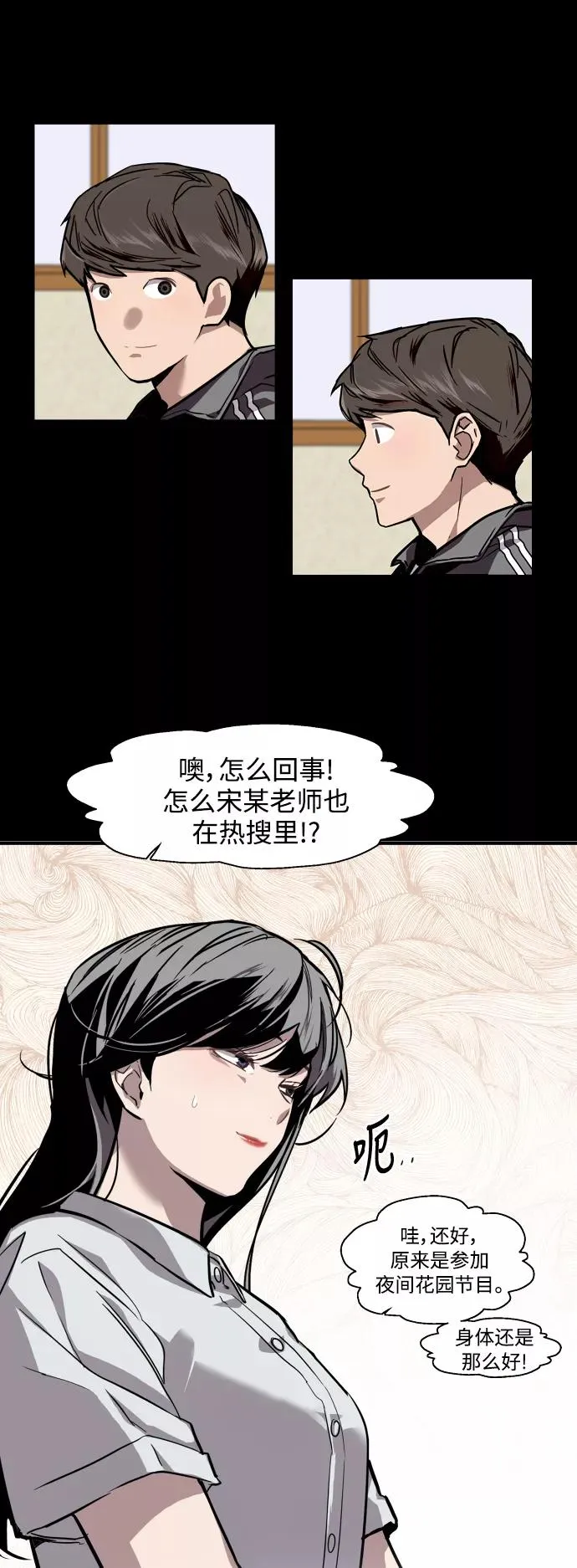 [第60话] 潘多拉的盒子（1）8
