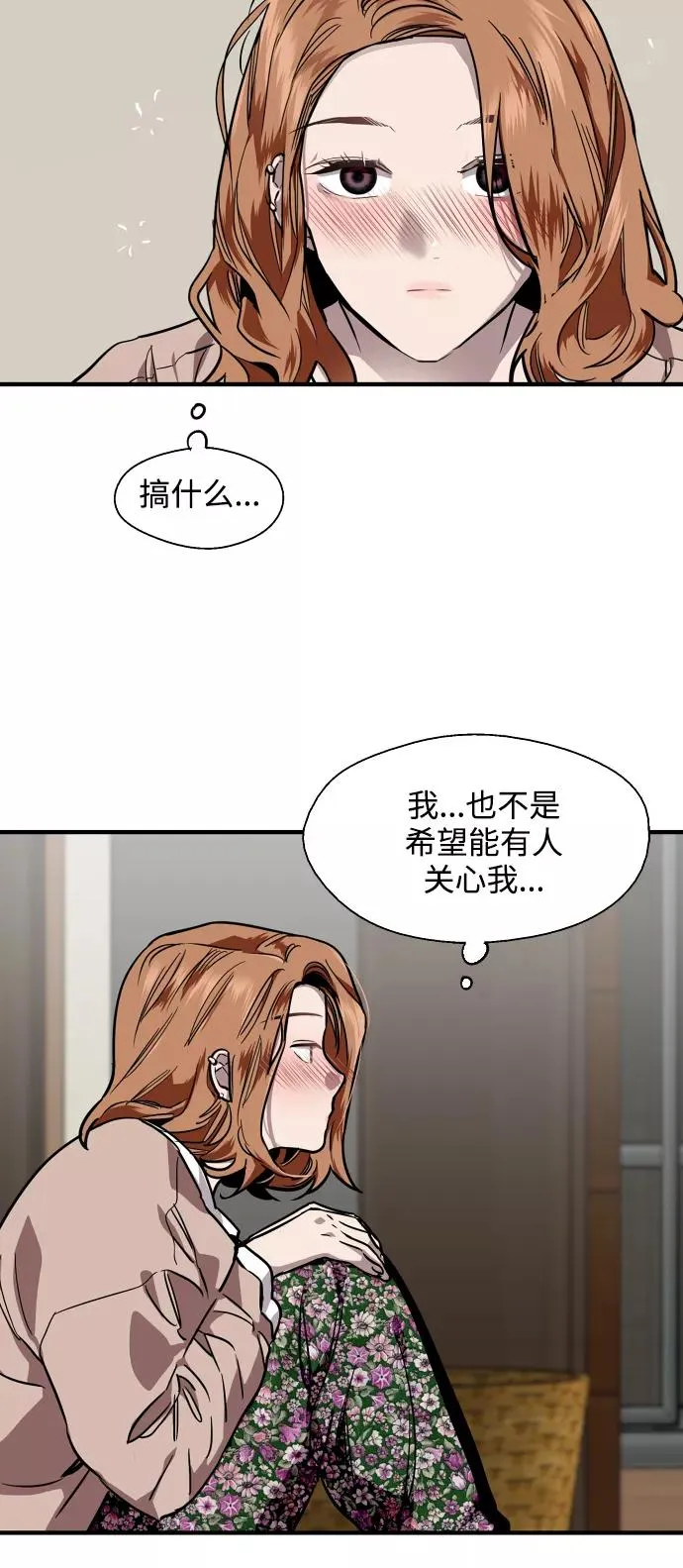 [第87话] 扑通扑通爱情村（2）17