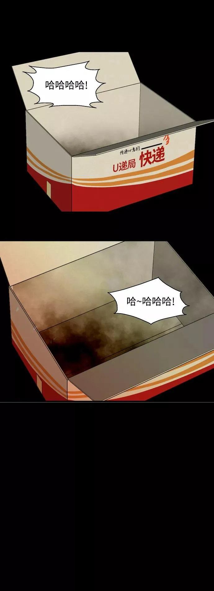 [第60话] 潘多拉的盒子（1）25