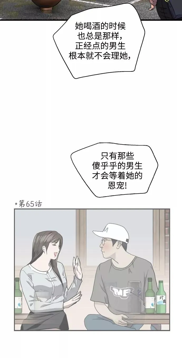 [第93话] 天空中落下遍地美女25