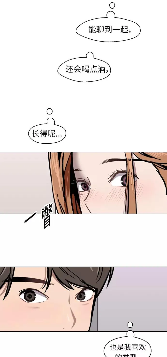 [第11话] 联谊的结果（2）34