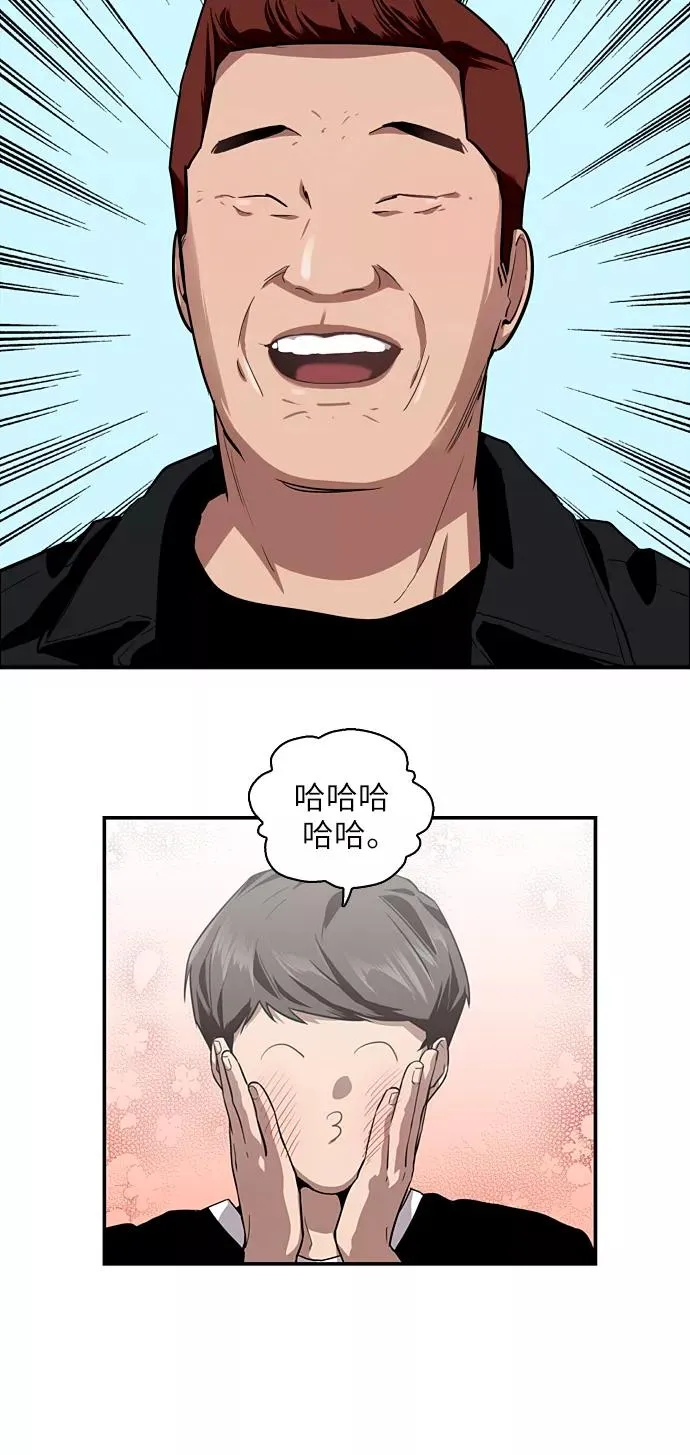 [第58话] 我的名字是？10
