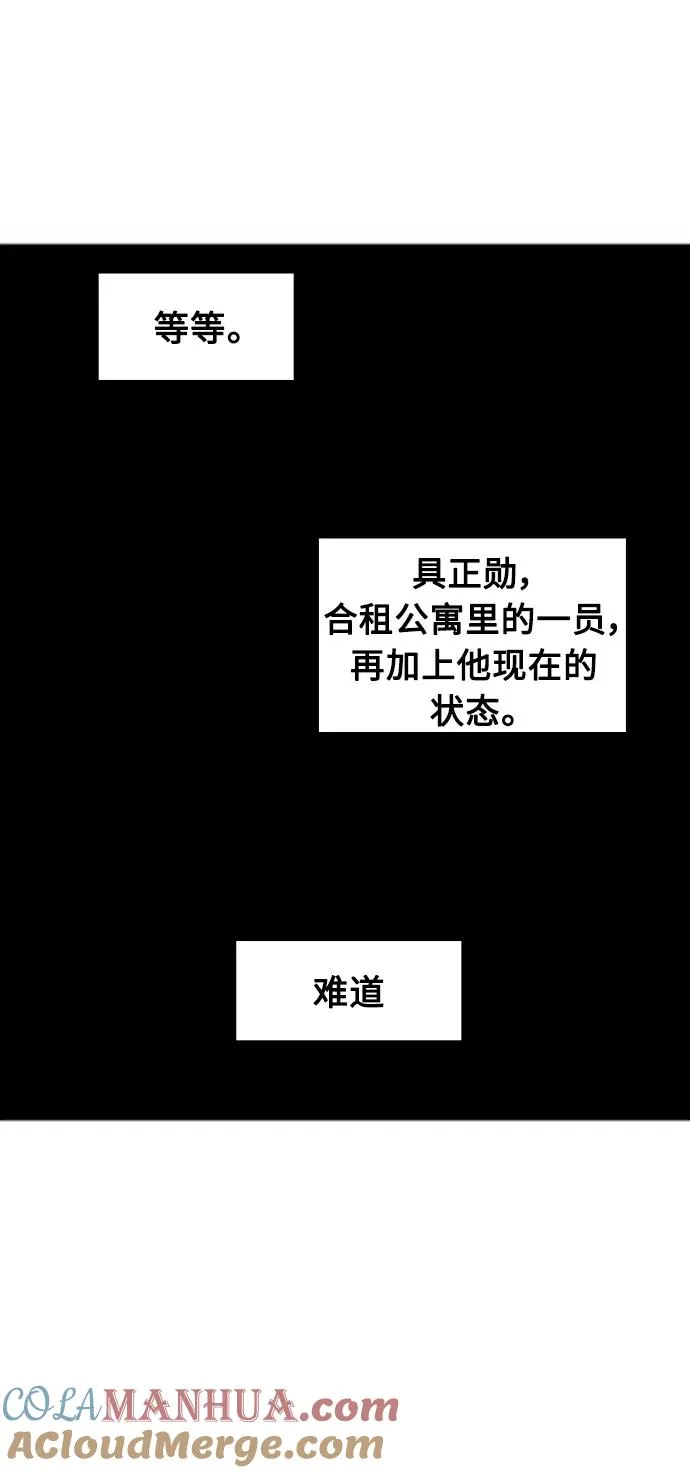 [第103话] 李元俊的酒后真言（1）3