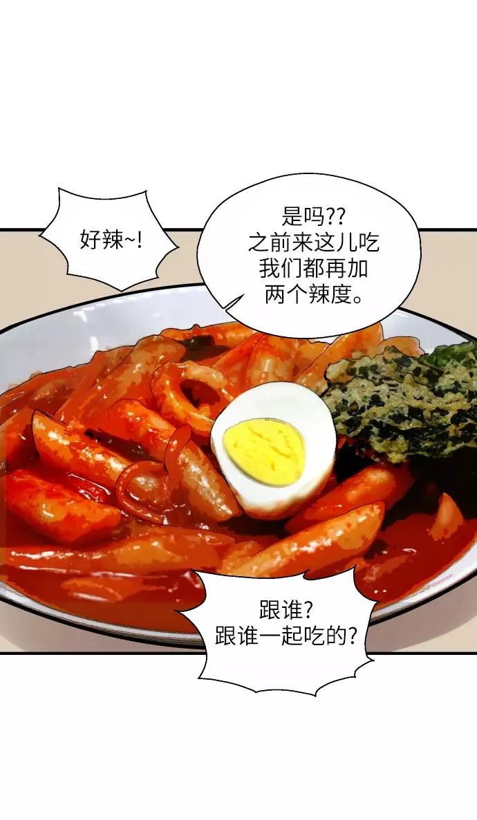 [第49话] 我喜欢你好久了！43