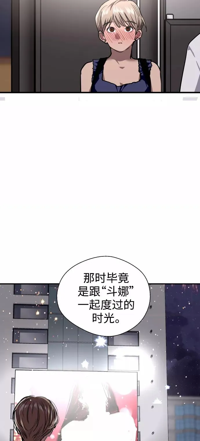 [第101话] years later（3）50