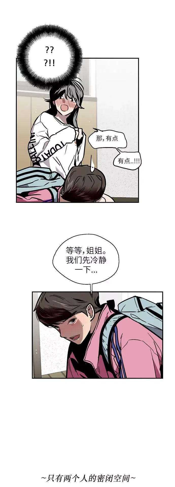 [第15话] 看似正常的雄性10