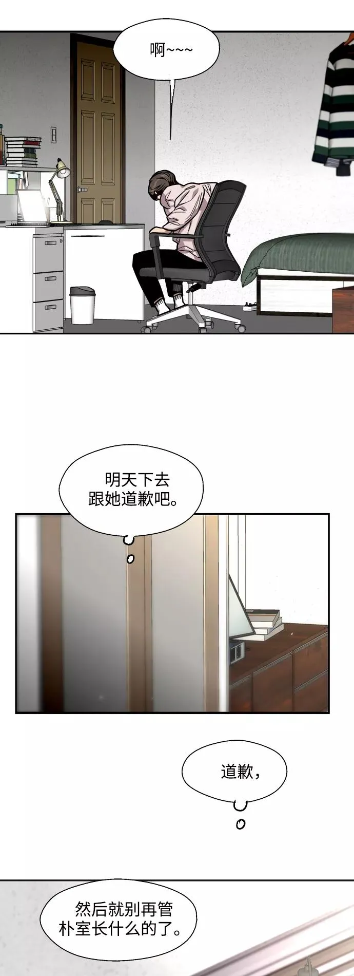 [第78话] 朴室长是25