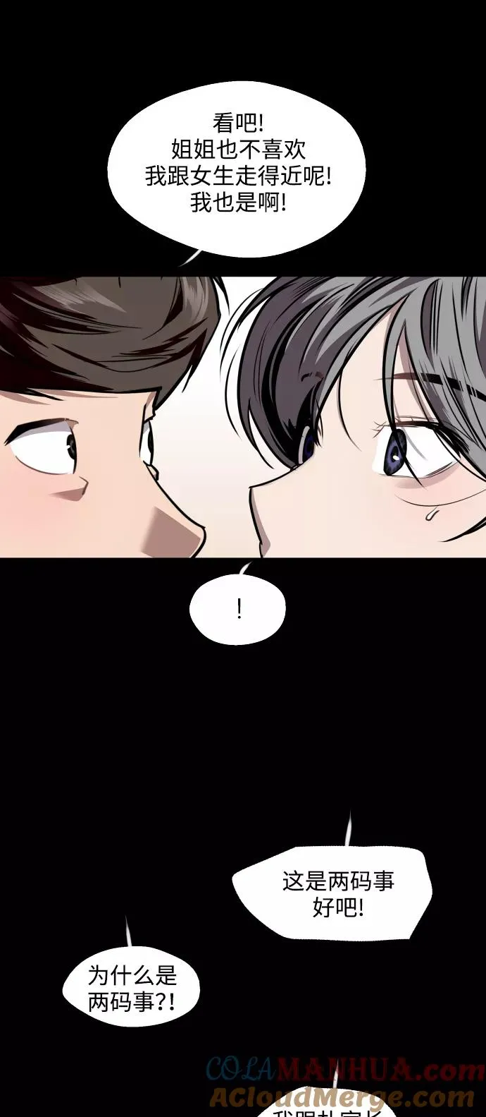 [第105话] 李元俊的酒后真言（3）33