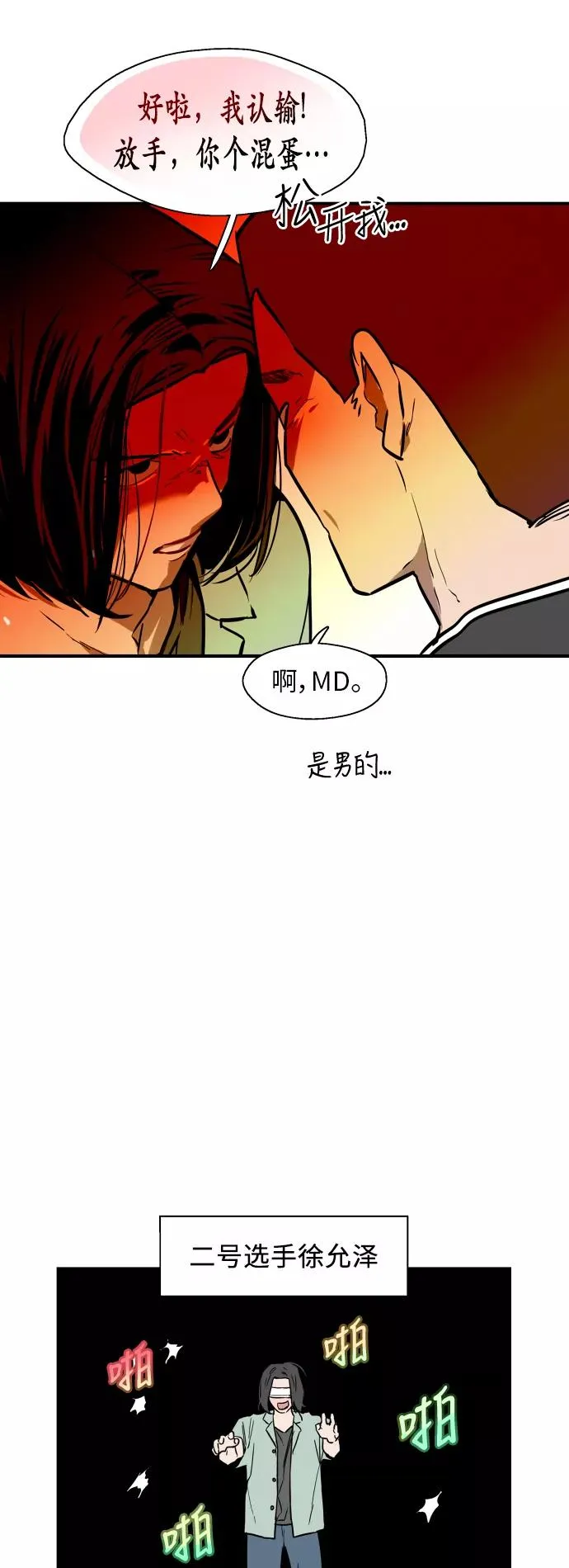 [第47话] 0话（1）（feat.成人公园）25
