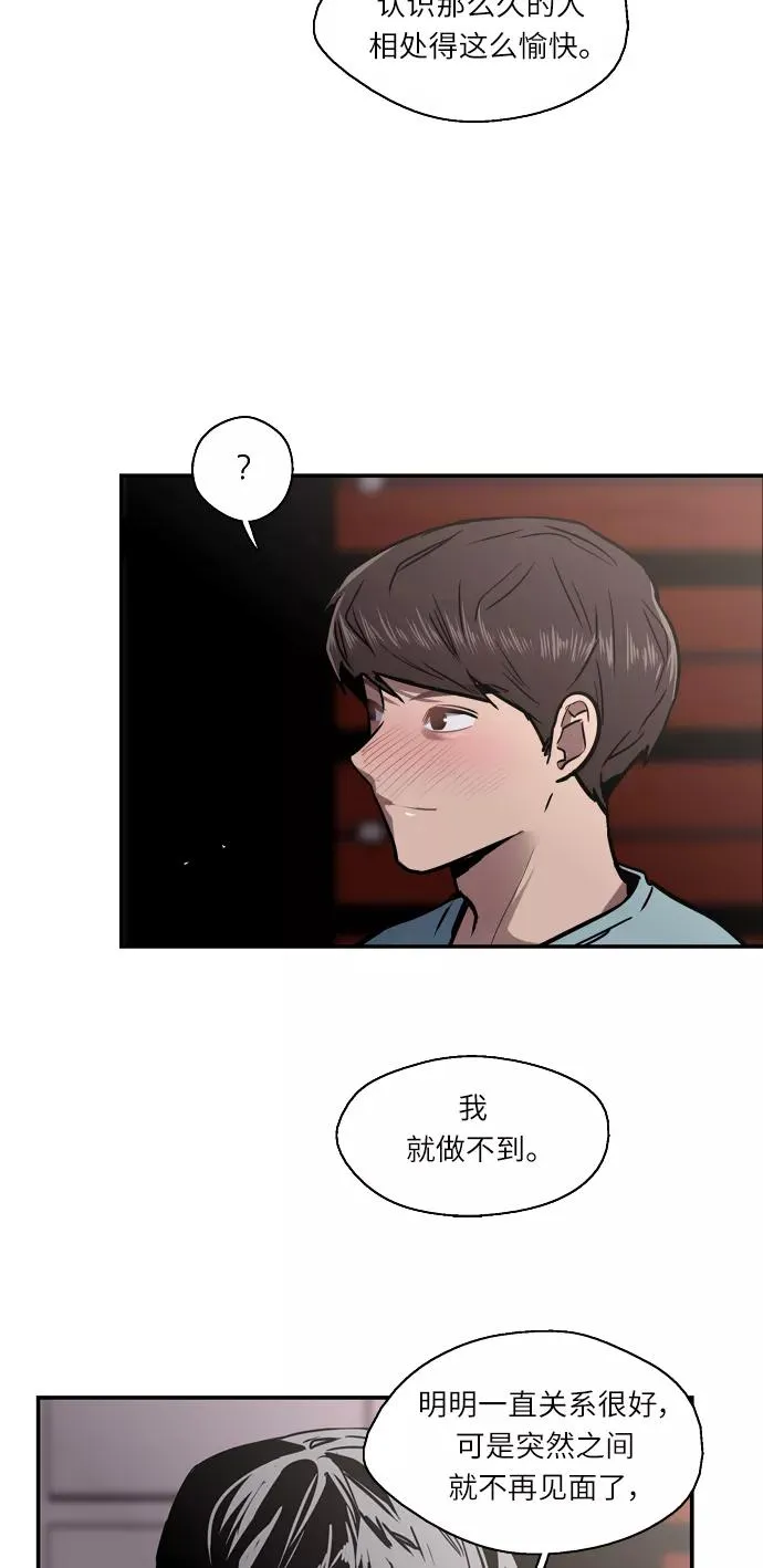[第6话] 开学趴（❤）37