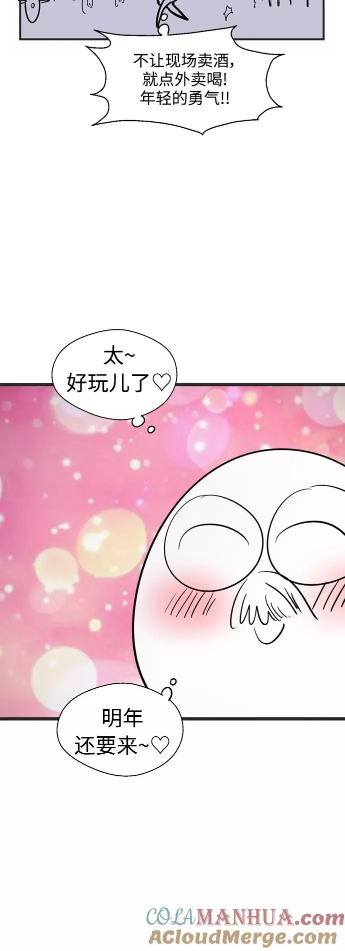 [特别篇] 扑通扑通姐姐列表（4）22