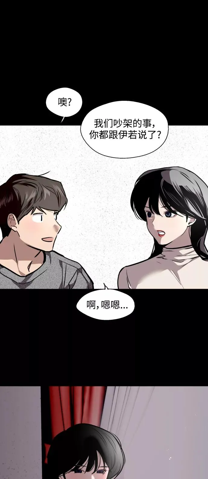 [第105话] 李元俊的酒后真言（3）26