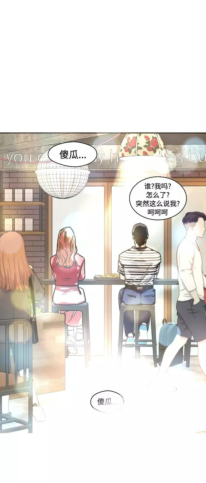 [第79话] years later（1）34