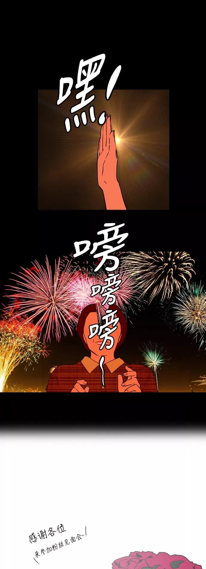[第36话] 一话爆出斗娜的过去25
