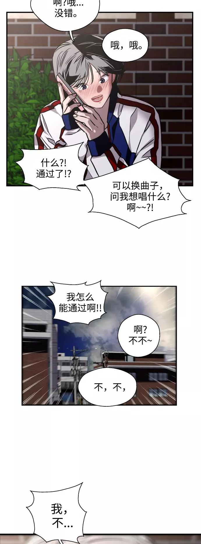 [第74话] 穿什么好呢23