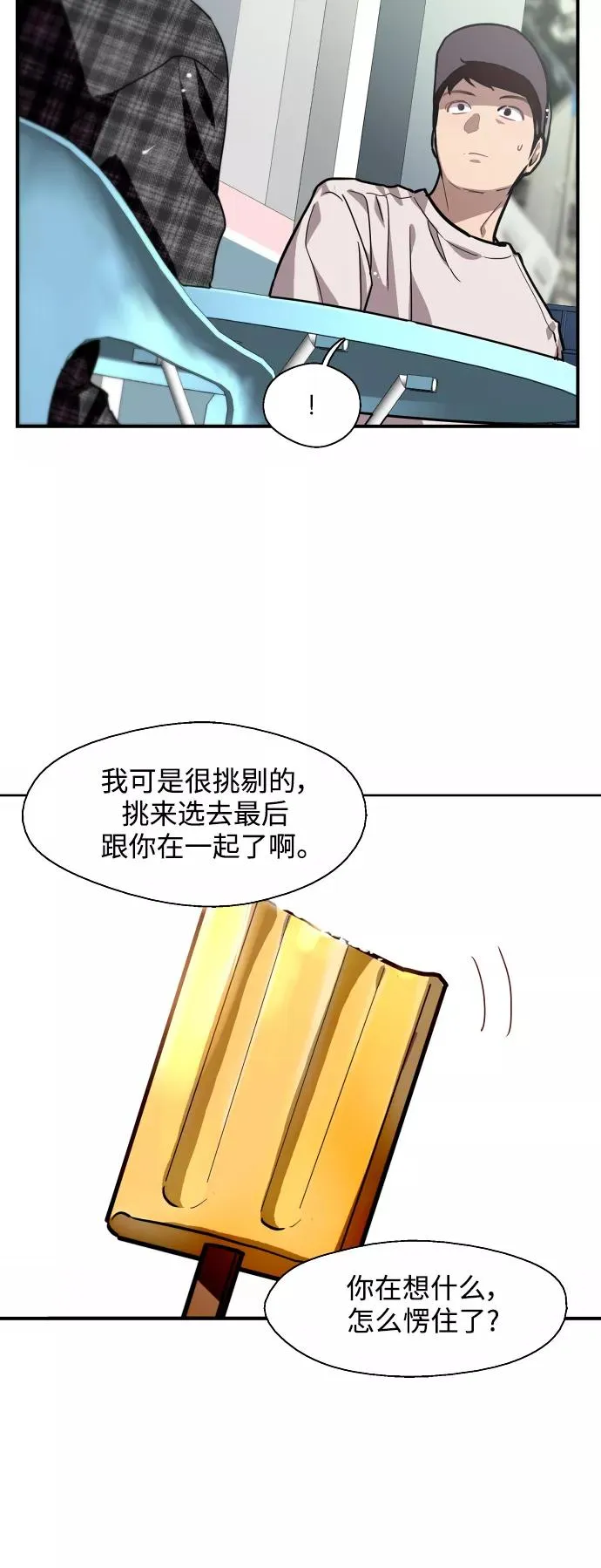 [第60话] 潘多拉的盒子（1）19