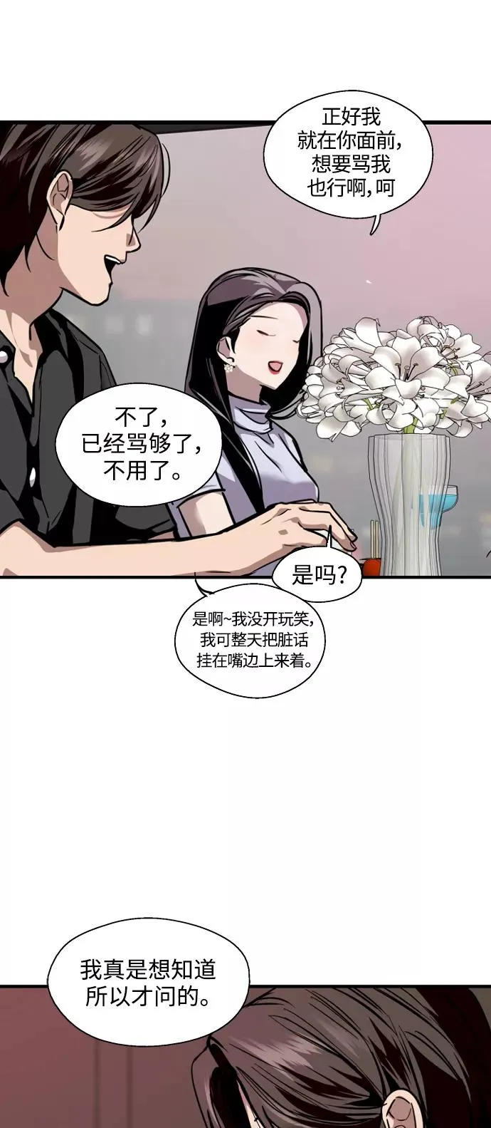 [第114话] 临别赠言…15