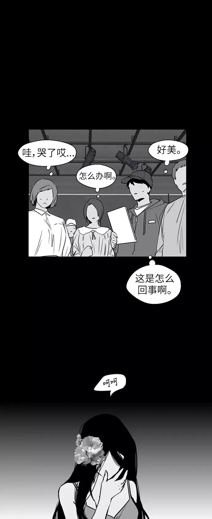 [第36话] 一话爆出斗娜的过去35