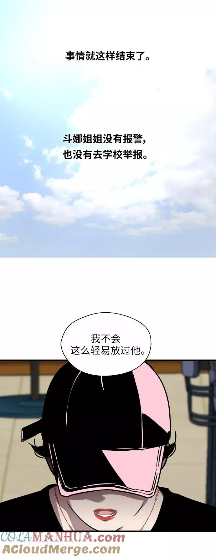 [第38话] 斗娜的变化10