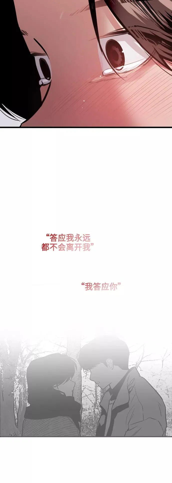 [第132话] 当时许下的约定31