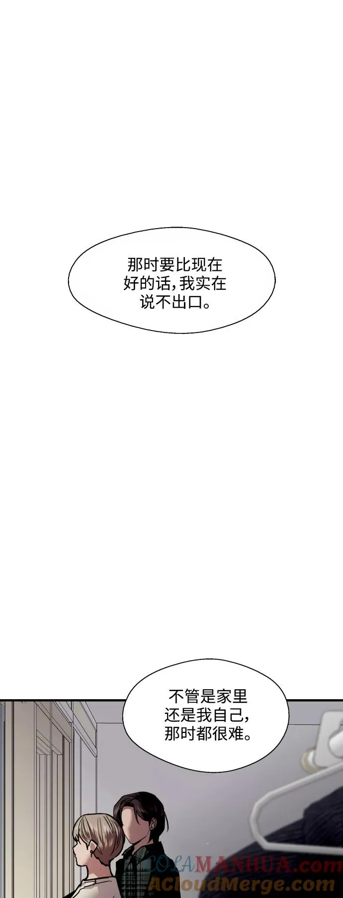 [第124话] 心态问题12