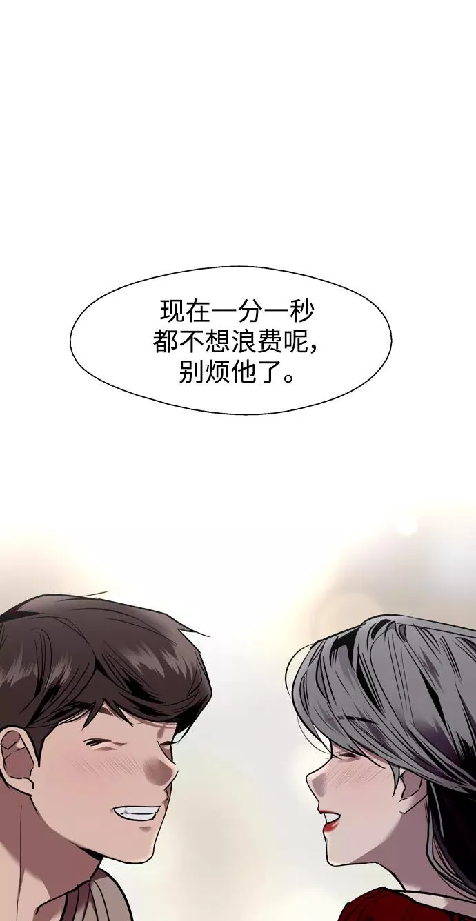 [第106话] 李元俊的酒后真言（4）32