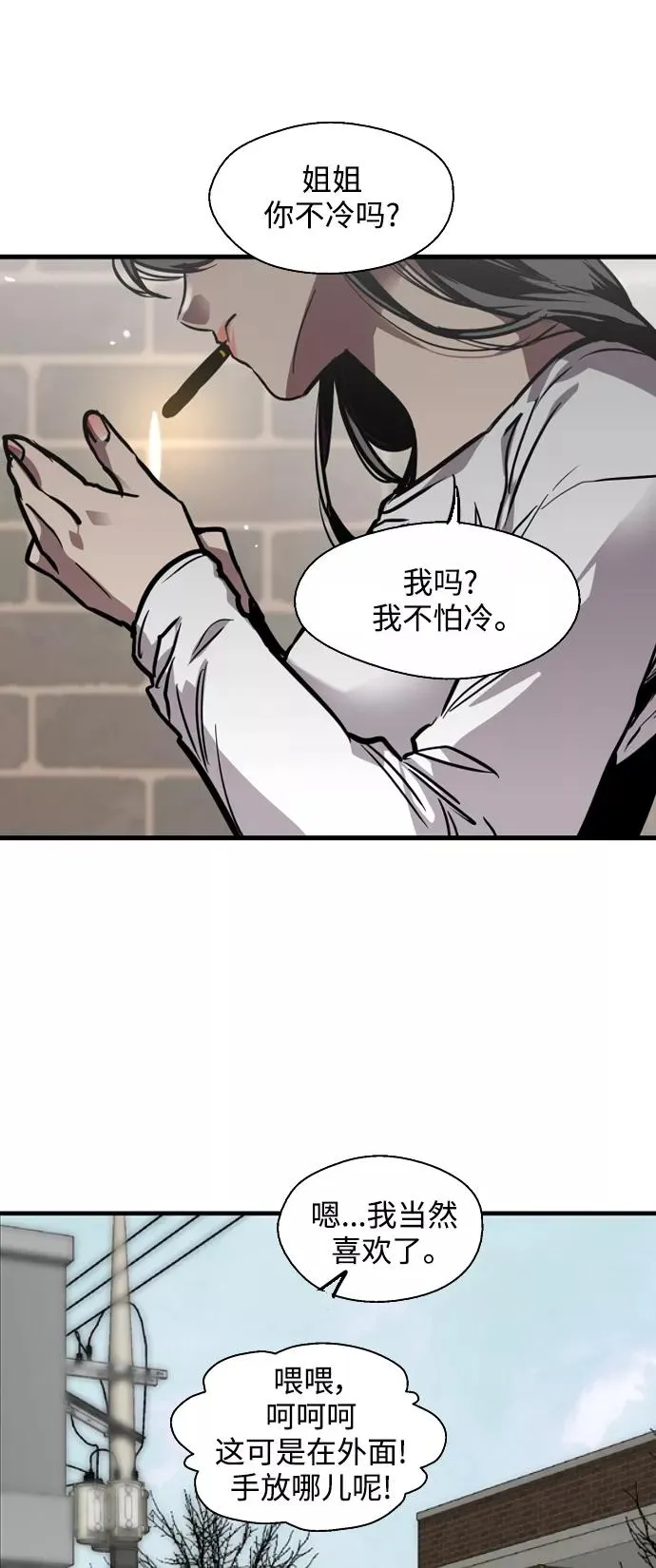 [第79话] years later（1）38