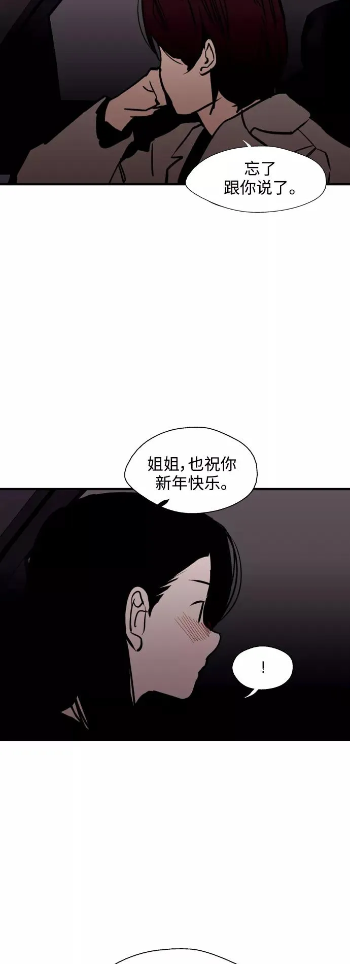 [第126话] 请我吃饭33