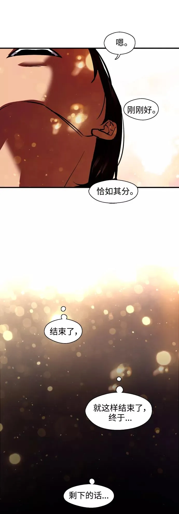 [第114话] 临别赠言…33