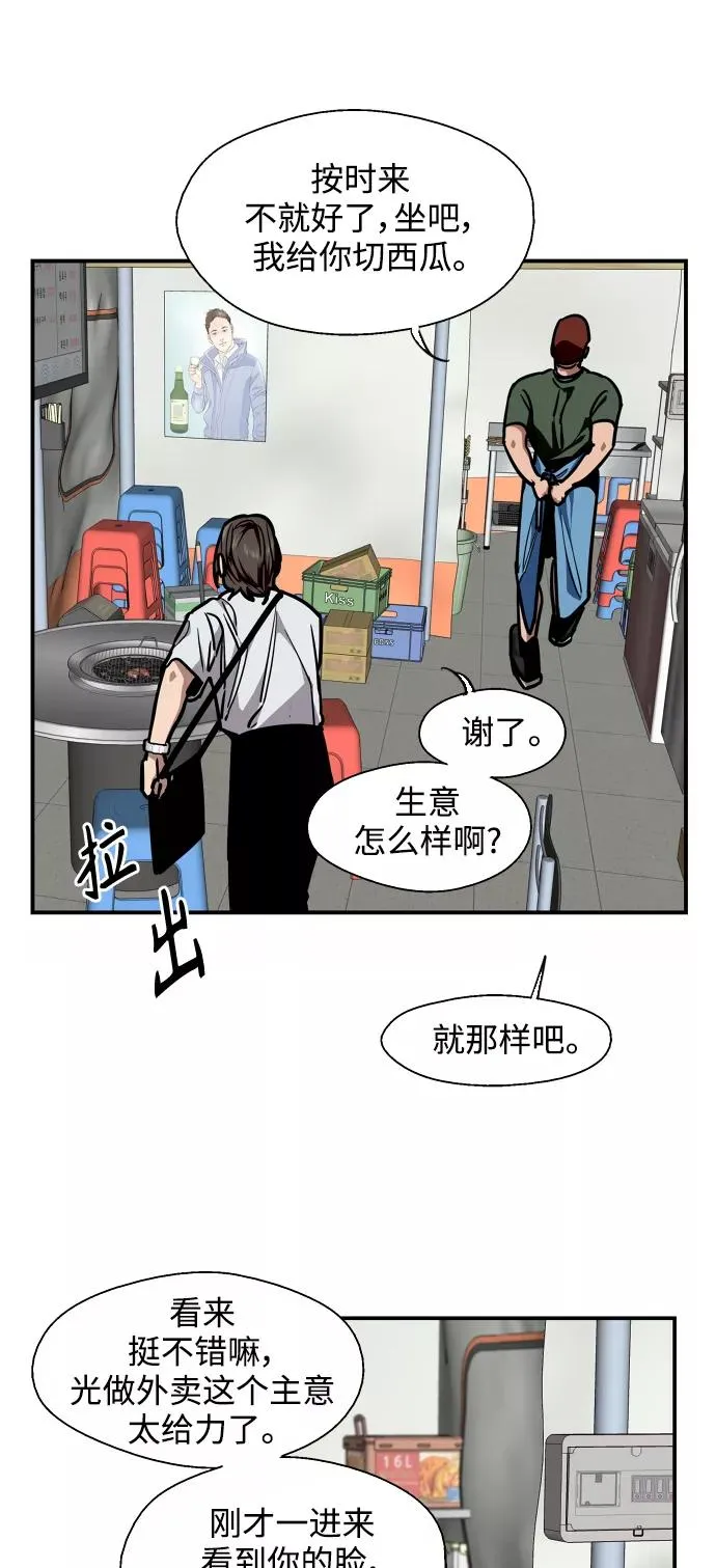 [第101话] years later（3）8