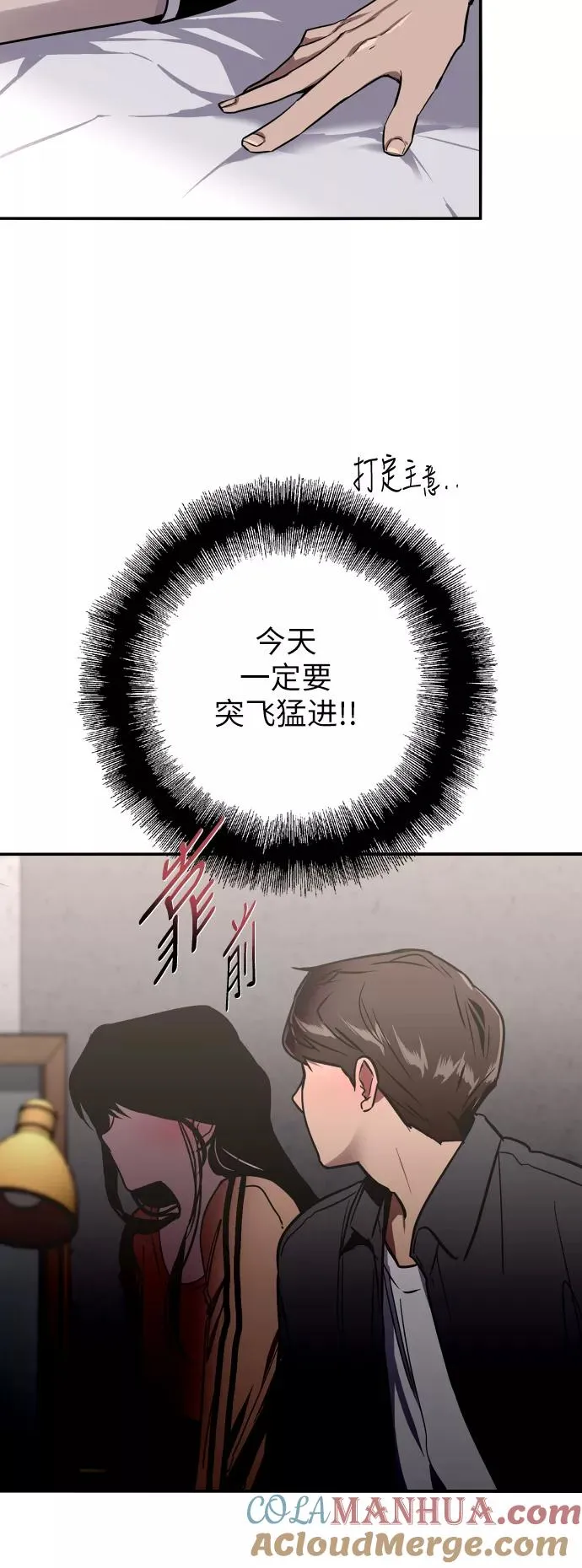 [第30话] 小鹿乱撞般地扑通扑通9