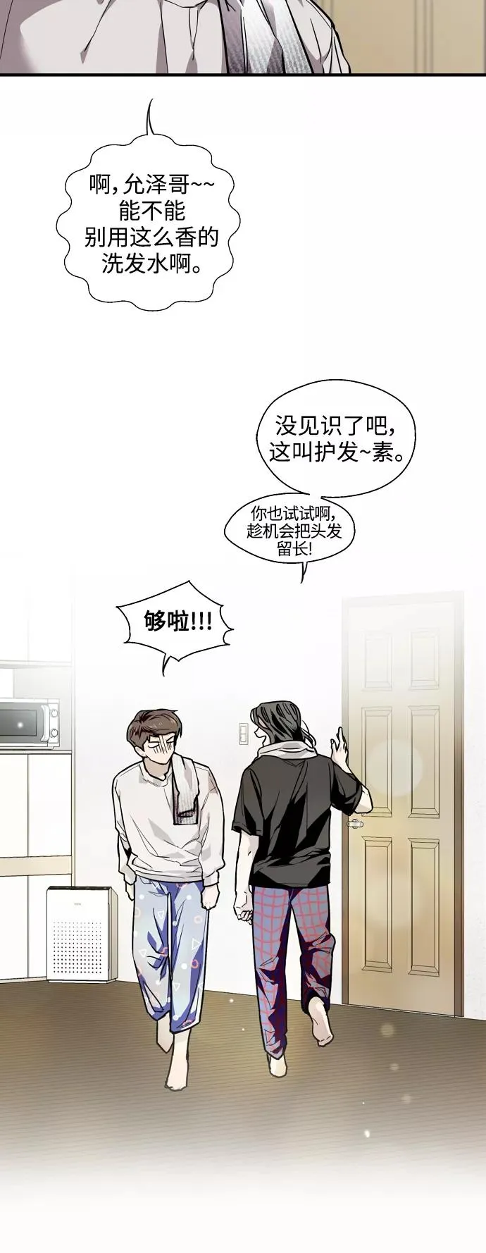[第91话] 太阳围着我们转8