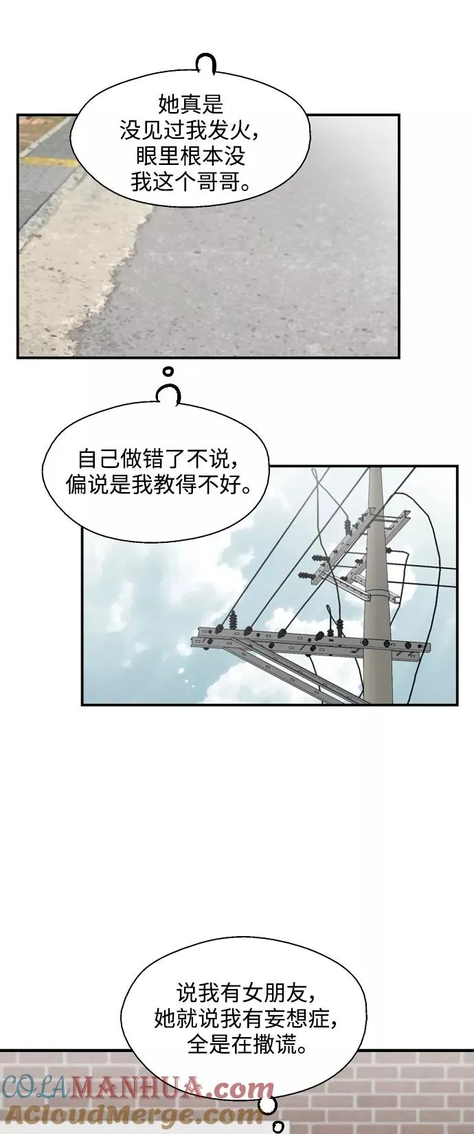 [第79话] years later（1）42