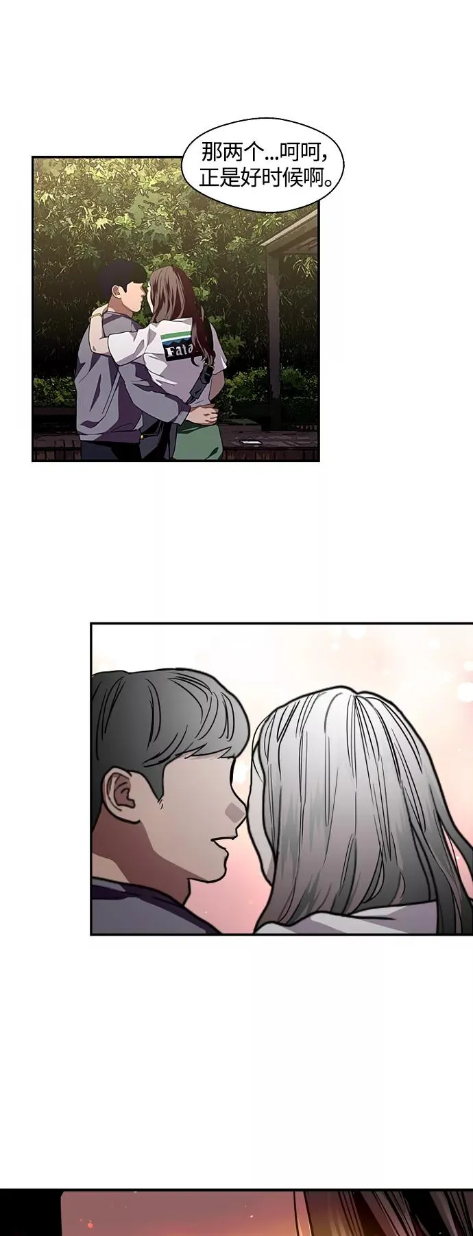 [第110话] 庆典！再喊一次！李斗娜！23