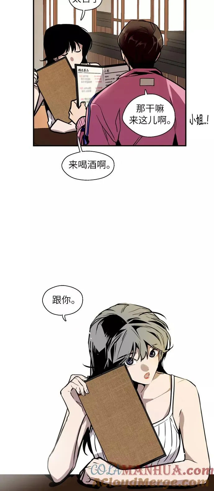 [第43话] 是约会啊（2）9