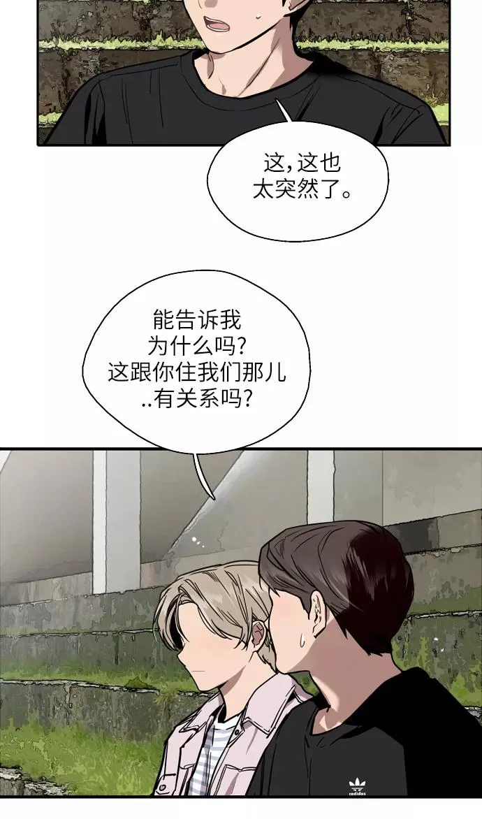 [第49话] 我喜欢你好久了！38