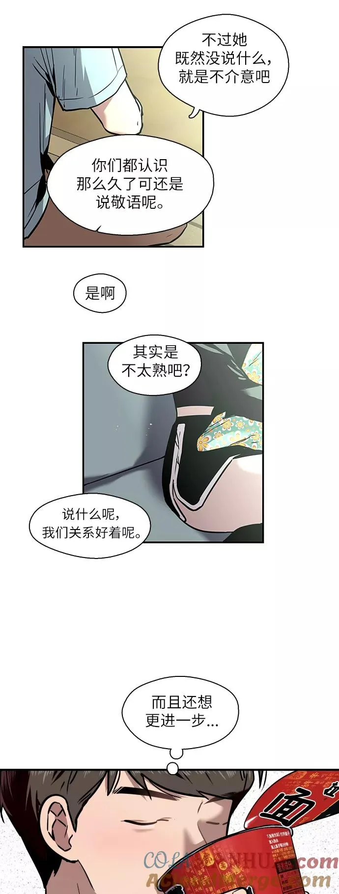 [第7话] 成为恋人，一个月足够了15