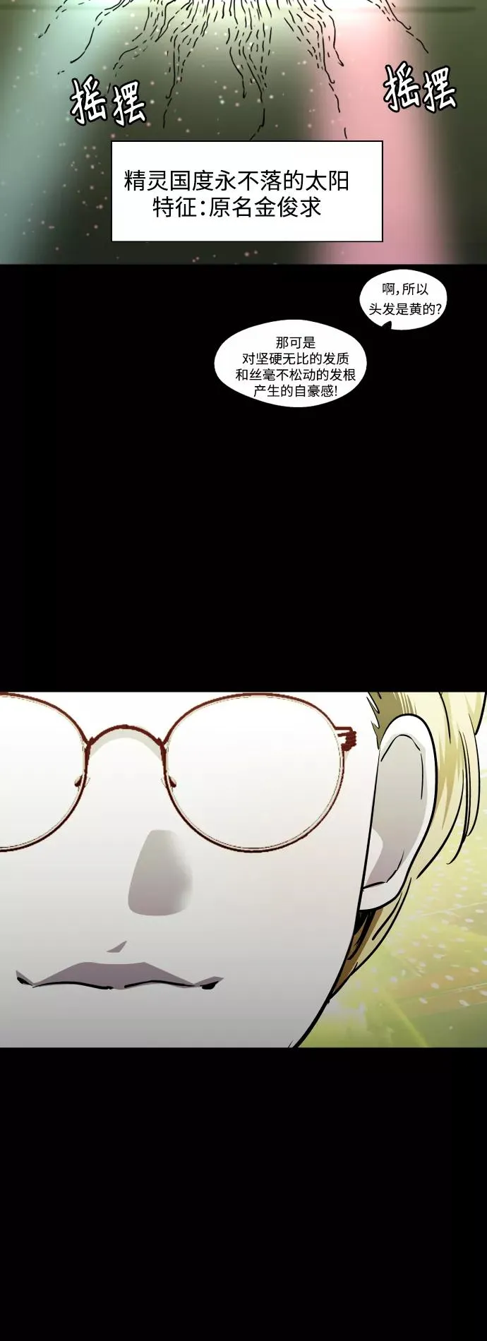[第108话] LOVE IS OPEN DOOOOOOOOR41