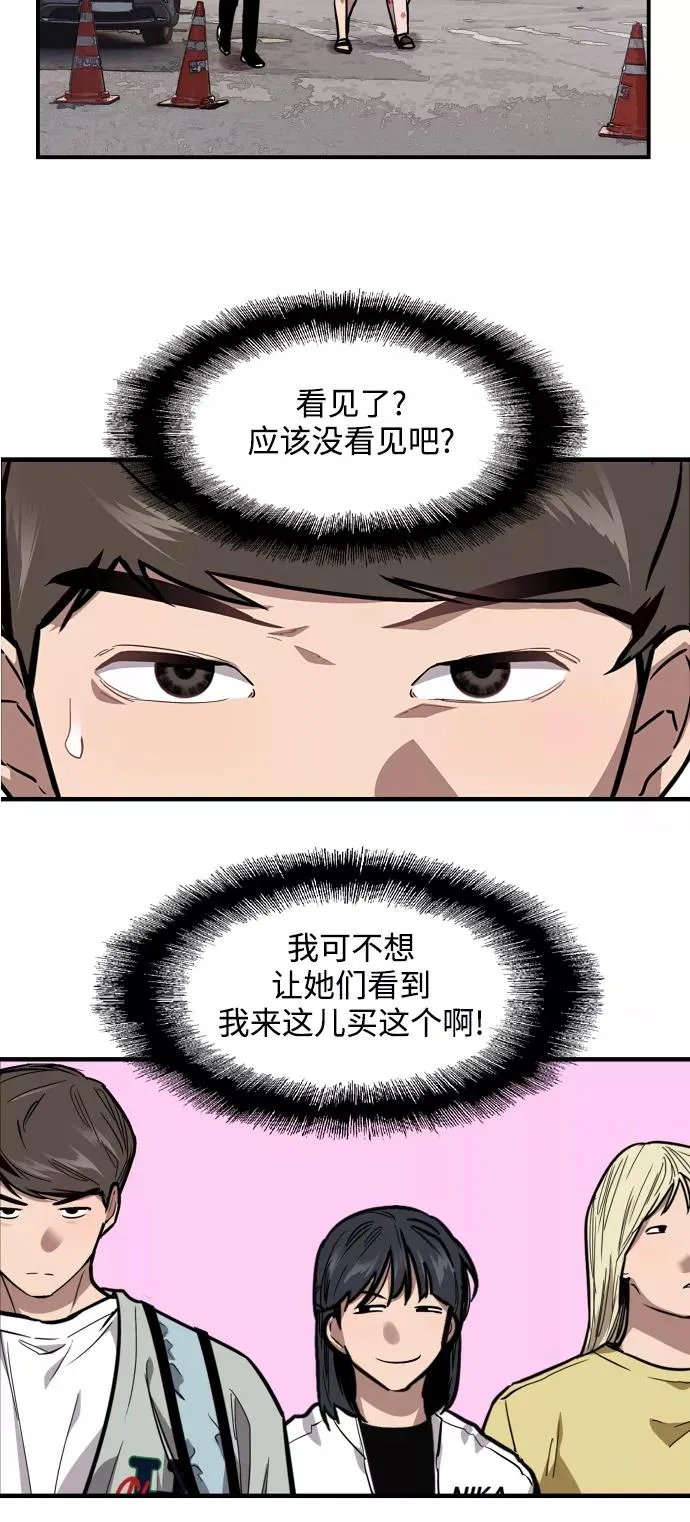 [第63话] 万事俱备44