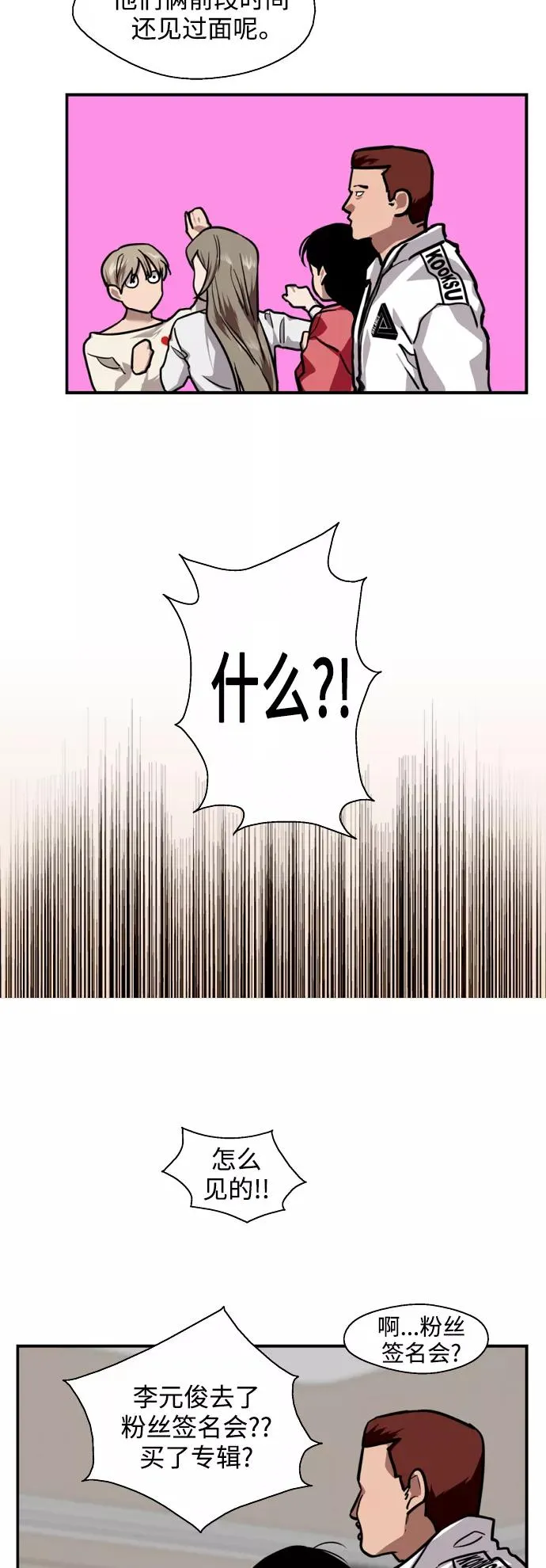 [第124话] 心态问题3