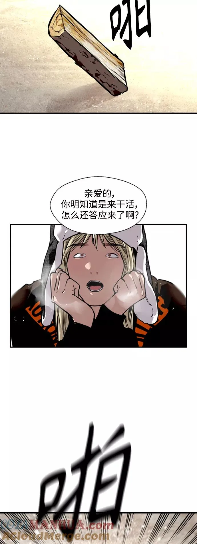 [第86话] 扑通扑通爱情村（1）18